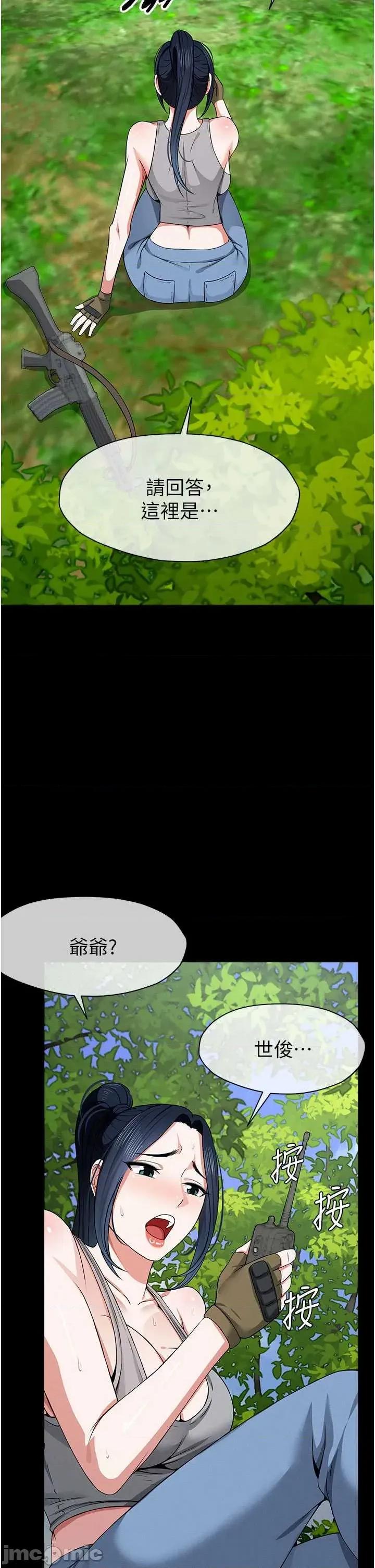 屍變家園:以身相許 屍變家園_以身相許 40 第16页
