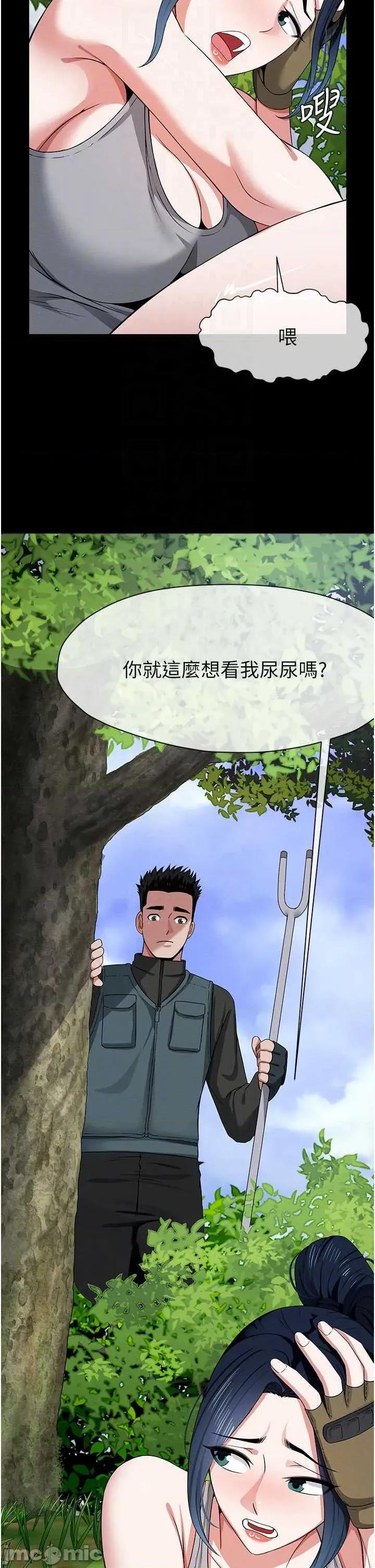 屍變家園:以身相許 屍變家園_以身相許 40 第18页