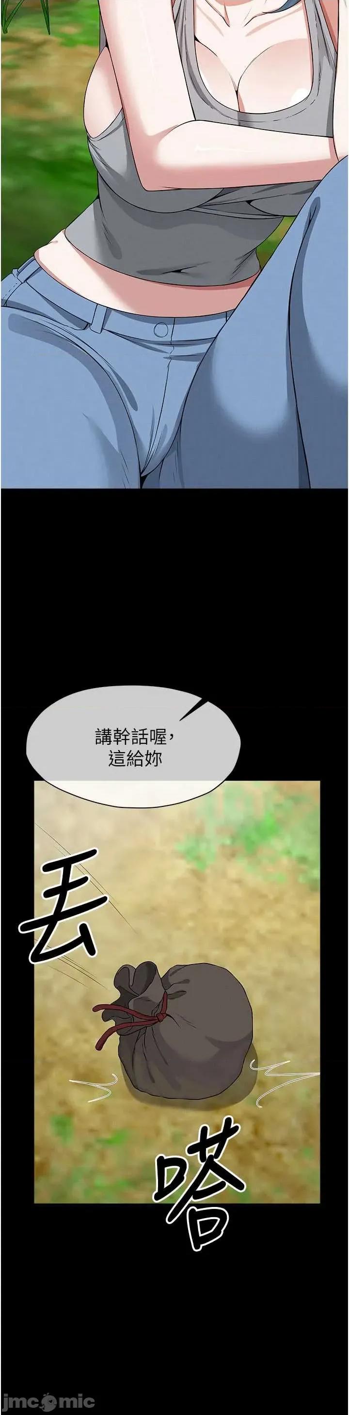屍變家園:以身相許 屍變家園_以身相許 40 第19页
