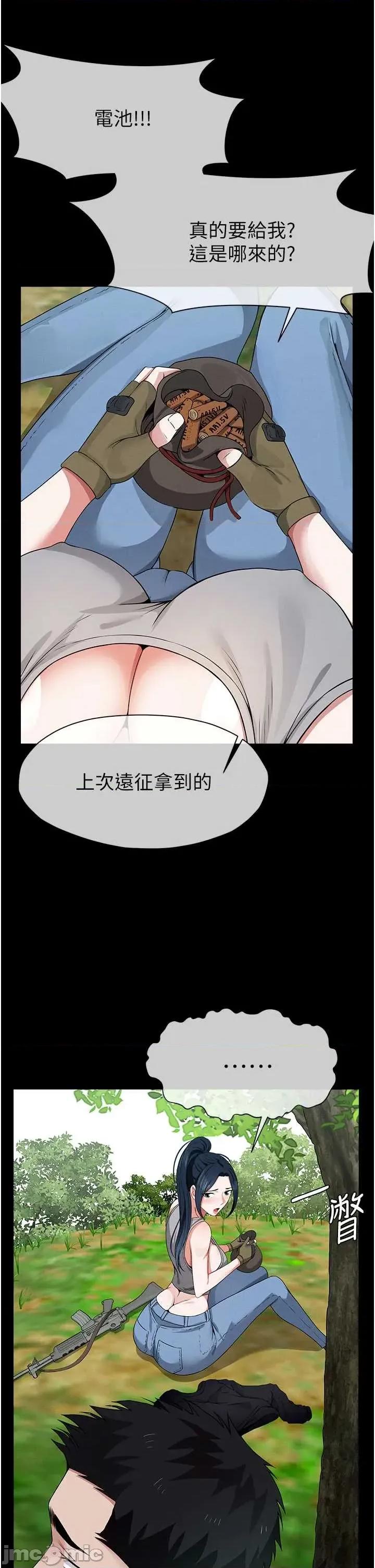 屍變家園:以身相許 屍變家園_以身相許 40 第20页