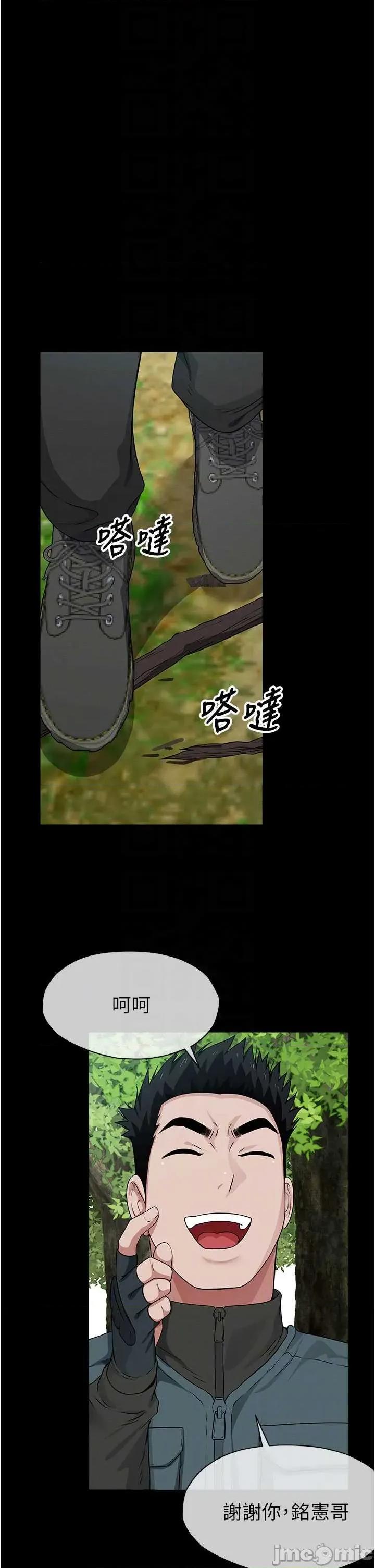 屍變家園:以身相許 屍變家園_以身相許 40 第30页