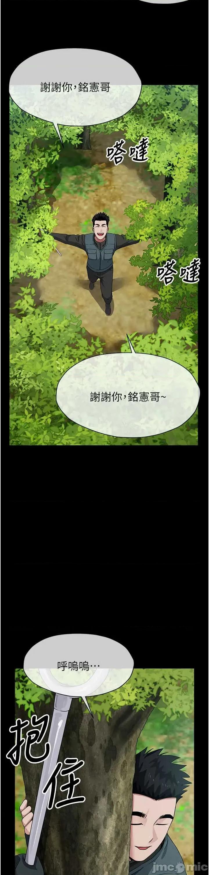 屍變家園:以身相許 屍變家園_以身相許 40 第31页