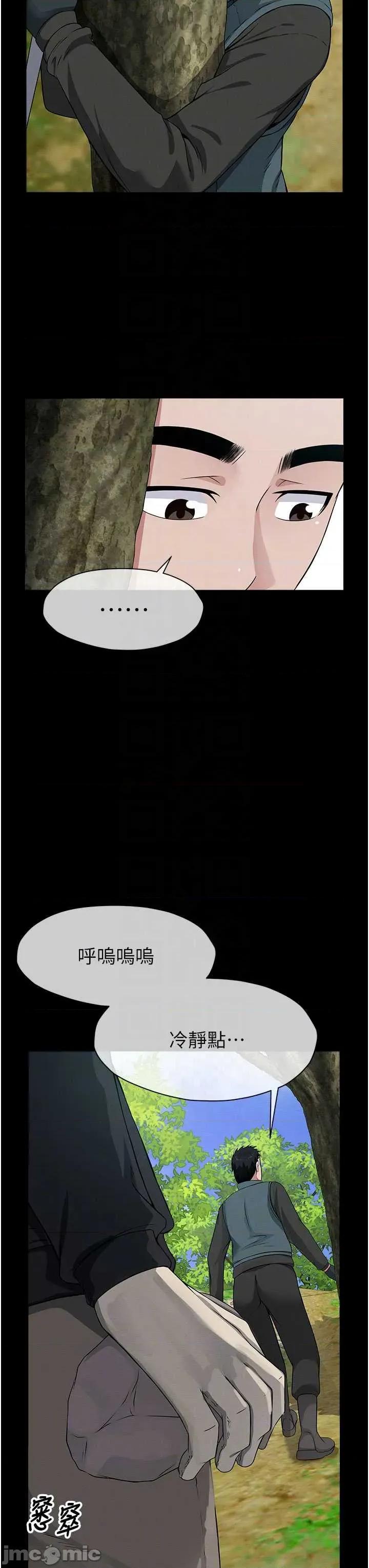 屍變家園:以身相許 屍變家園_以身相許 40 第32页