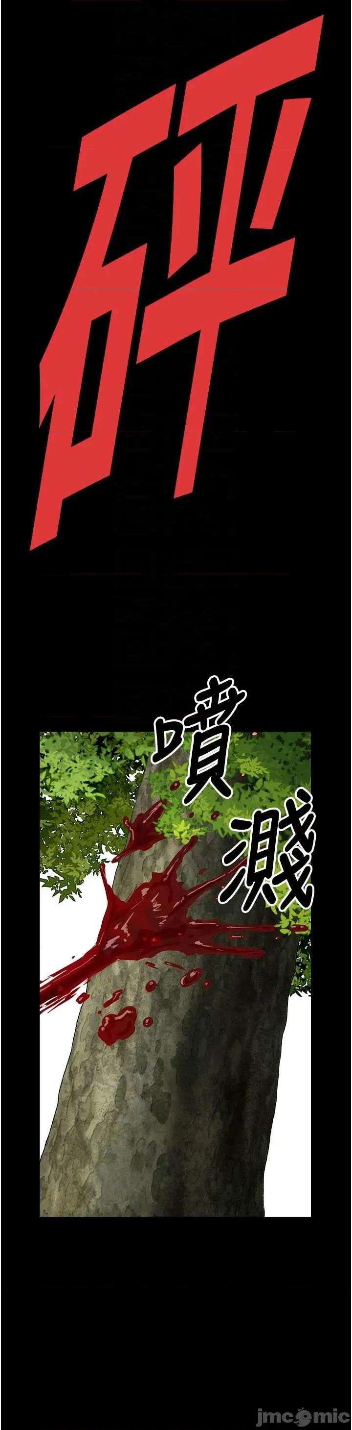 屍變家園:以身相許 屍變家園_以身相許 40 第34页