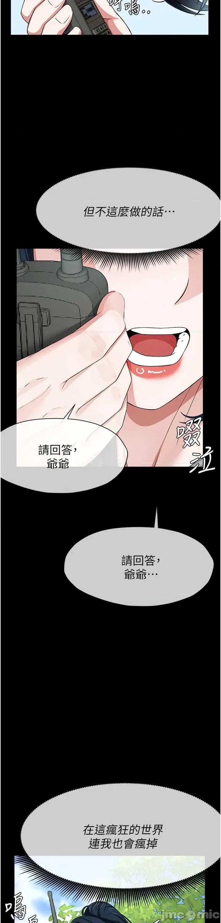 屍變家園:以身相許 屍變家園_以身相許 40 第38页