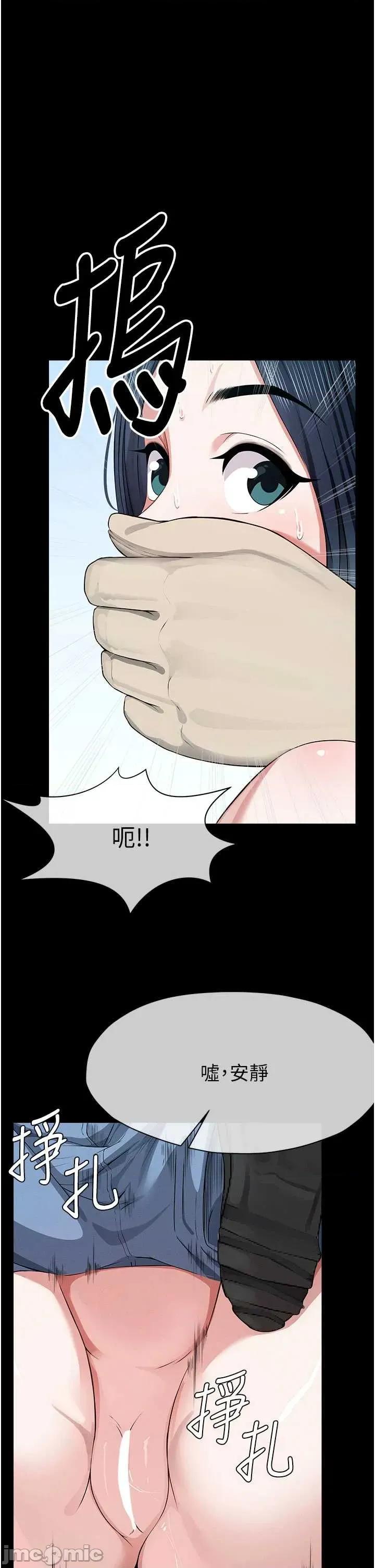 屍變家園:以身相許 屍變家園_以身相許 40 第45页