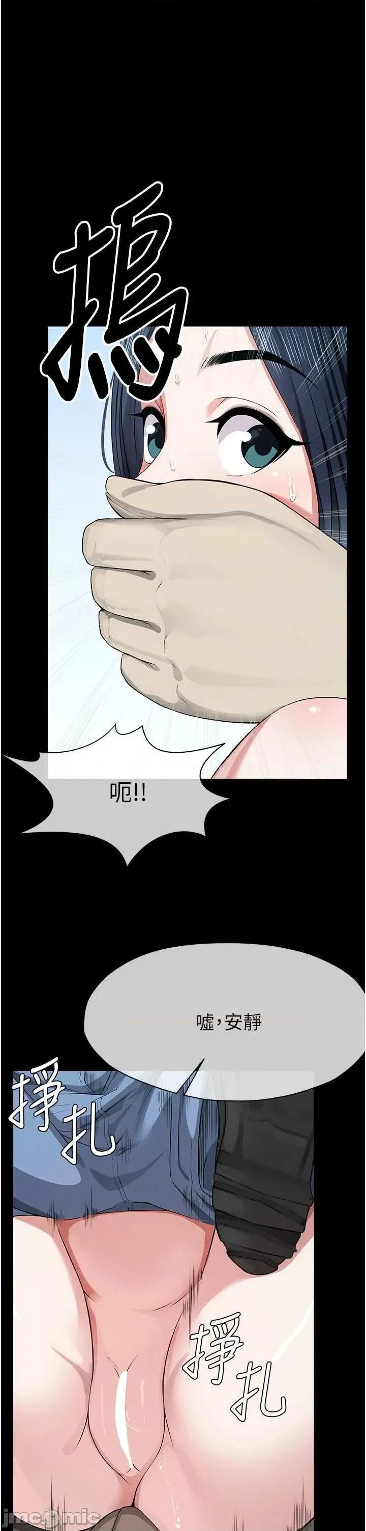 屍變家園:以身相許 屍變家園_以身相許 41 第1页