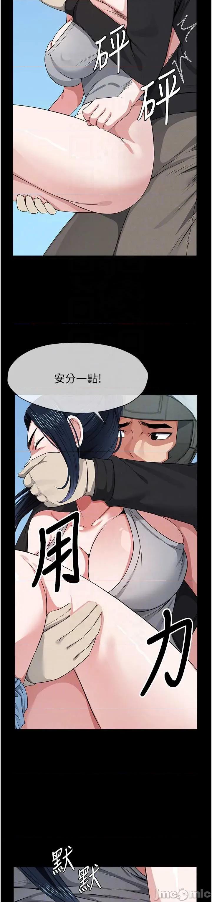 屍變家園:以身相許 屍變家園_以身相許 41 第6页