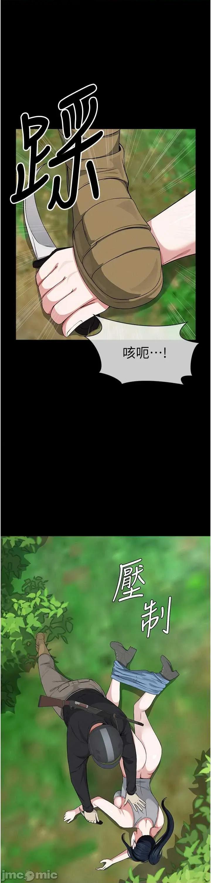 屍變家園:以身相許 屍變家園_以身相許 41 第9页