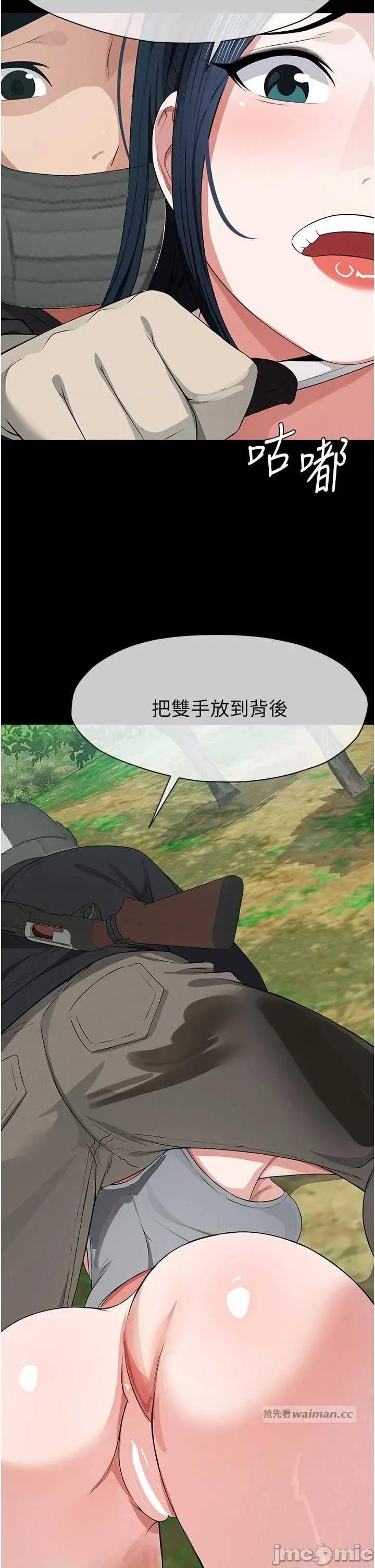 屍變家園:以身相許 屍變家園_以身相許 41 第12页