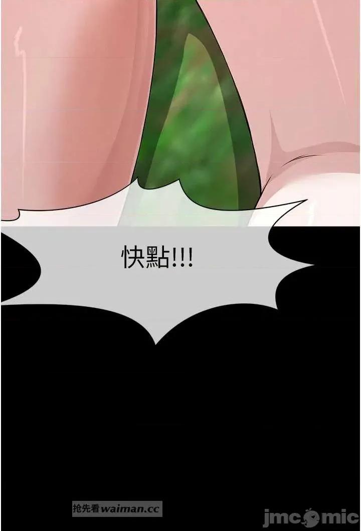 屍變家園:以身相許 屍變家園_以身相許 41 第13页
