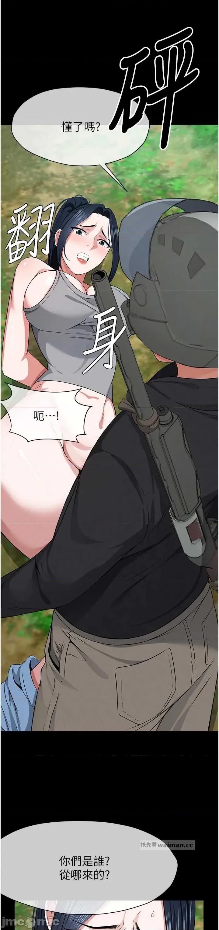 屍變家園:以身相許 屍變家園_以身相許 41 第16页