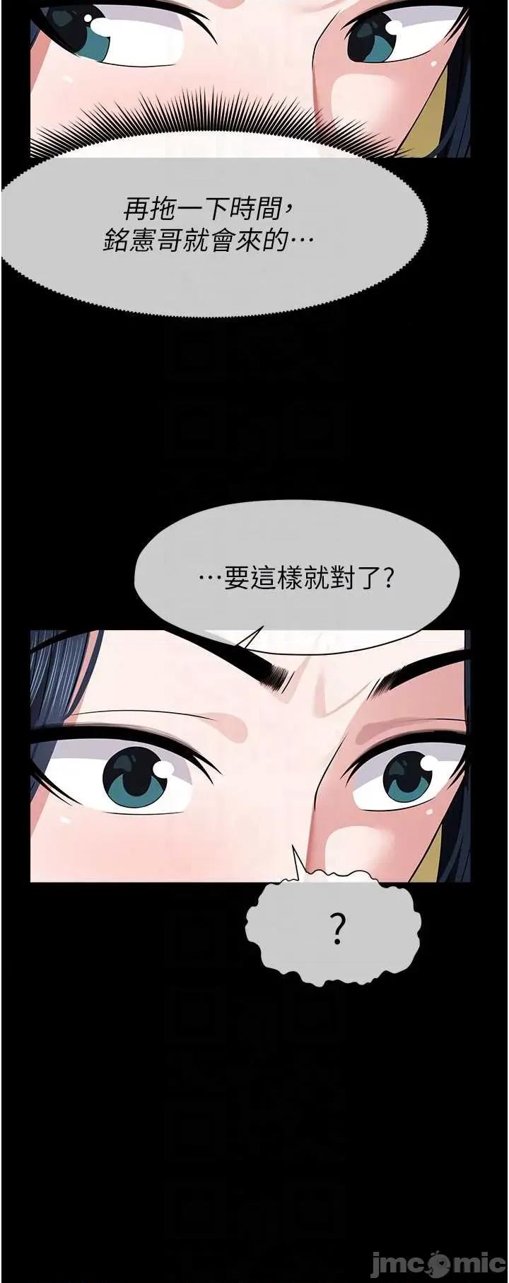 屍變家園:以身相許 屍變家園_以身相許 41 第18页