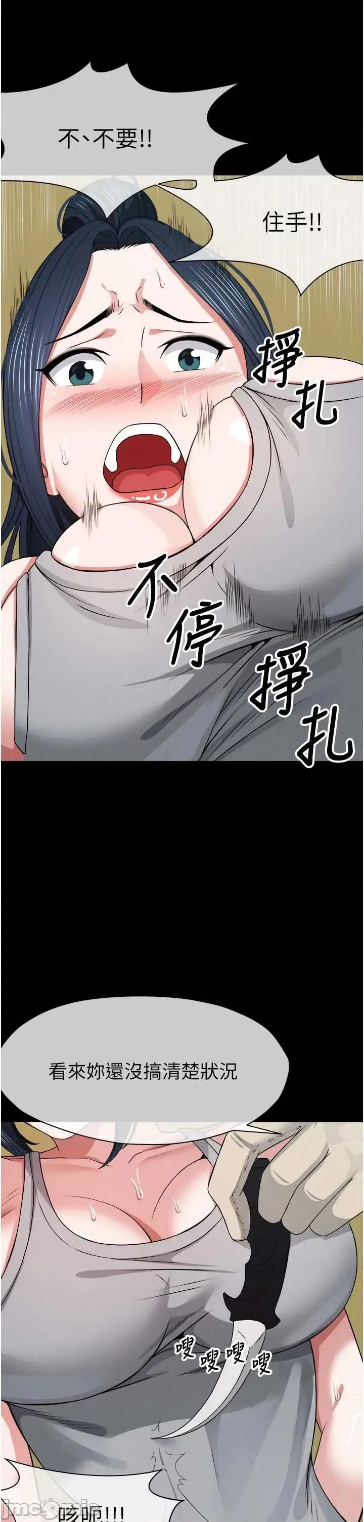 屍變家園:以身相許 屍變家園_以身相許 41 第20页