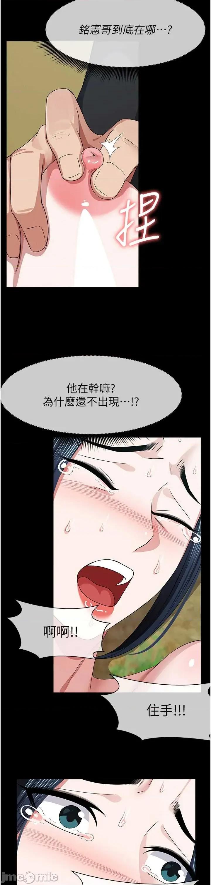 屍變家園:以身相許 屍變家園_以身相許 41 第27页