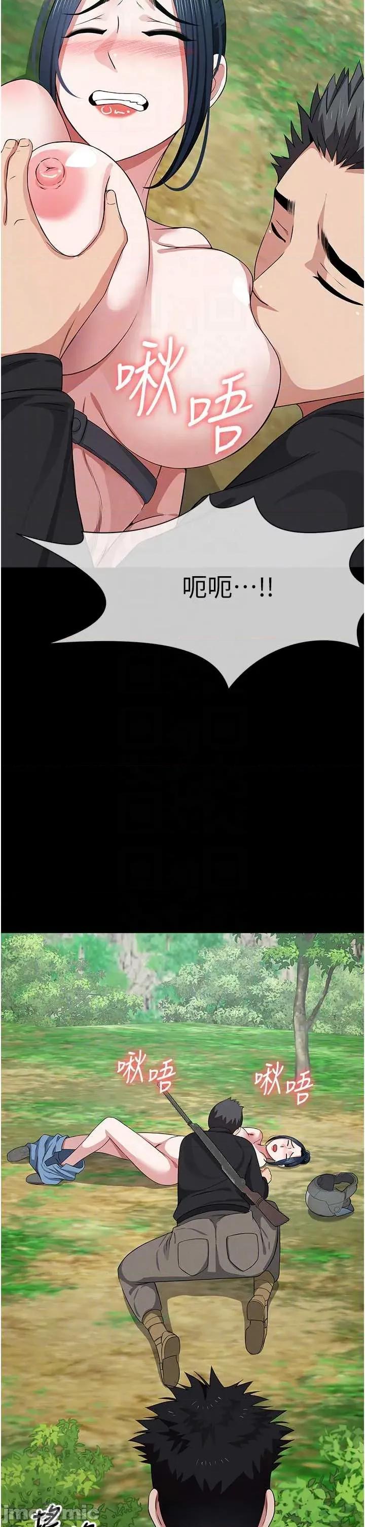 屍變家園:以身相許 屍變家園_以身相許 41 第32页