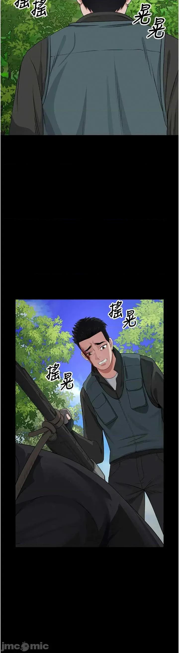 屍變家園:以身相許 屍變家園_以身相許 41 第33页
