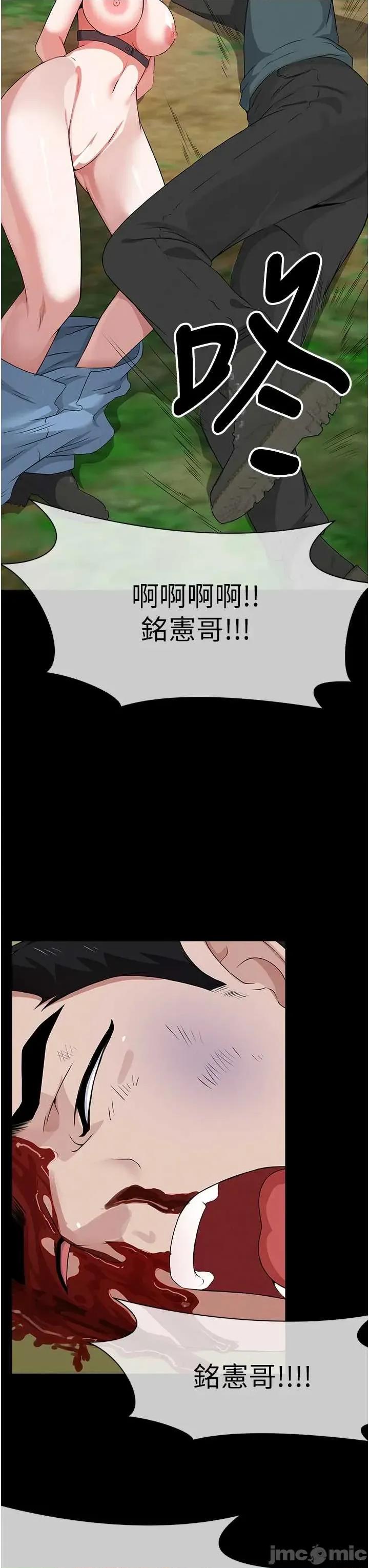 屍變家園:以身相許 屍變家園_以身相許 41 第41页