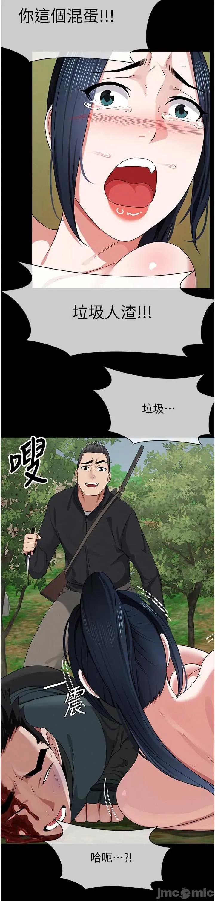 屍變家園:以身相許 屍變家園_以身相許 41 第42页