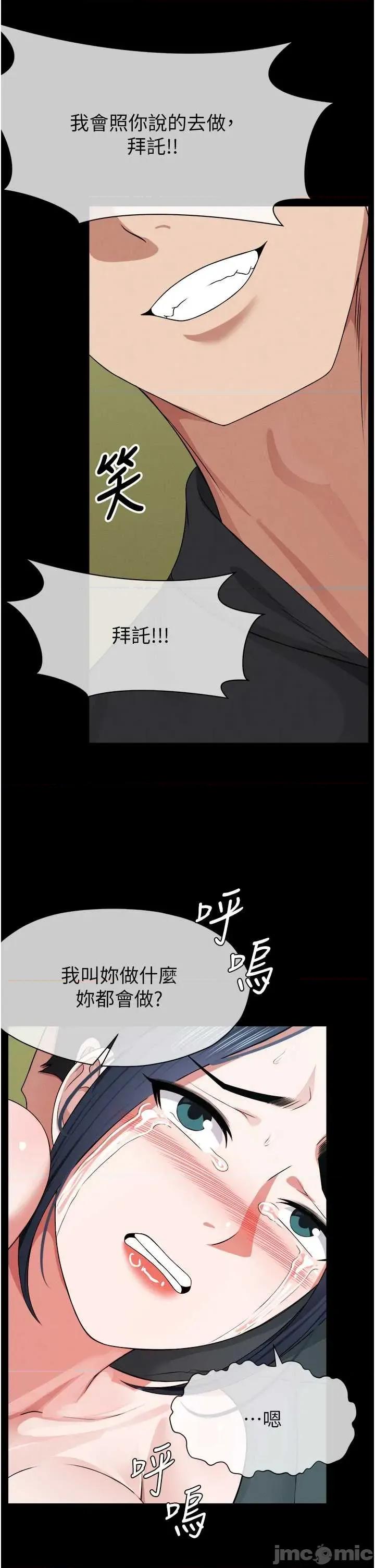 屍變家園:以身相許 屍變家園_以身相許 41 第45页