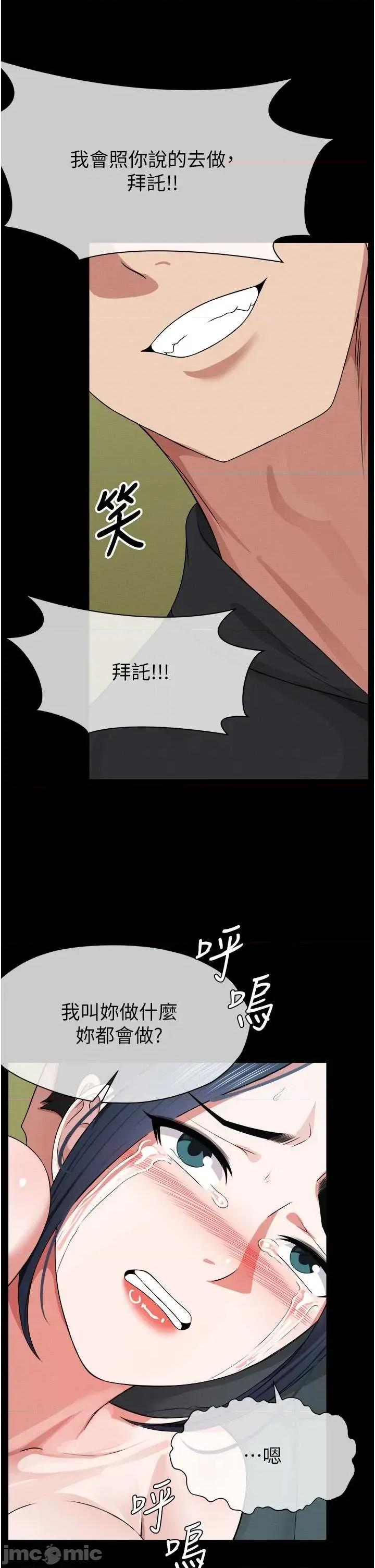 屍變家園:以身相許 屍變家園_以身相許 42 第2页
