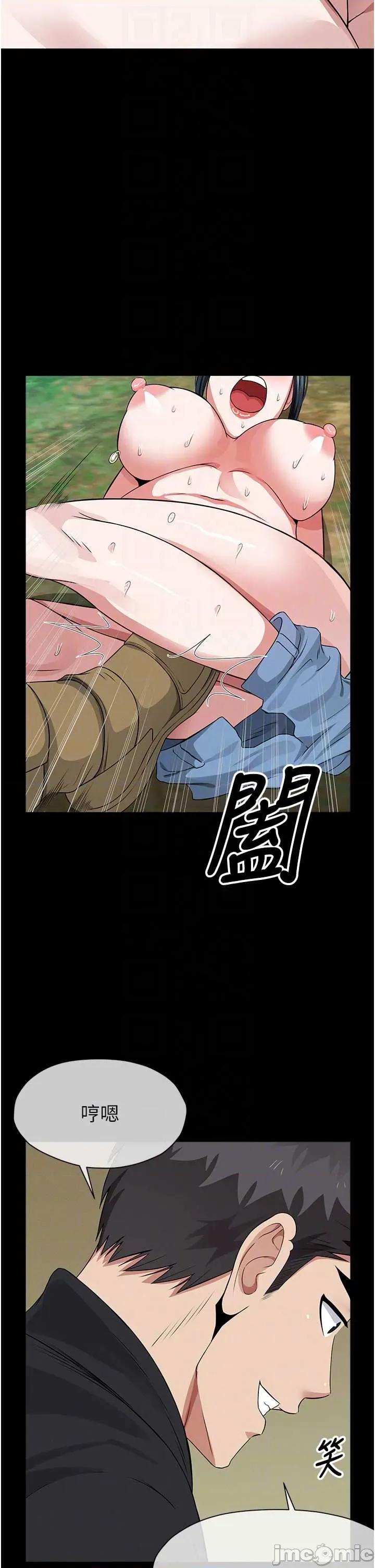 屍變家園:以身相許 屍變家園_以身相許 42 第6页