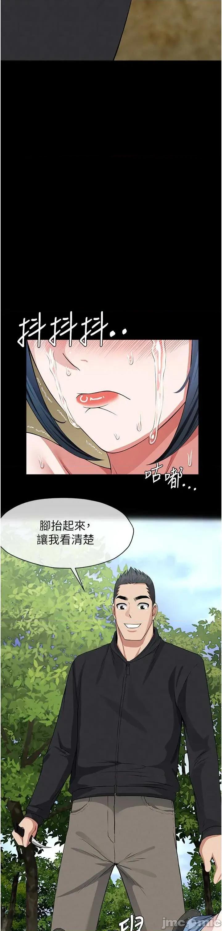 屍變家園:以身相許 屍變家園_以身相許 42 第8页