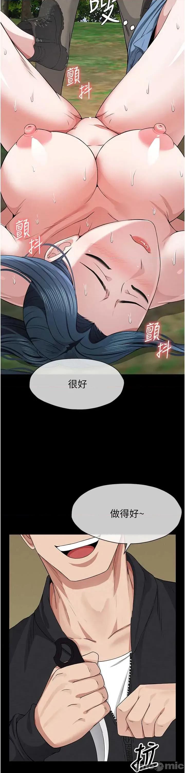 屍變家園:以身相許 屍變家園_以身相許 42 第9页