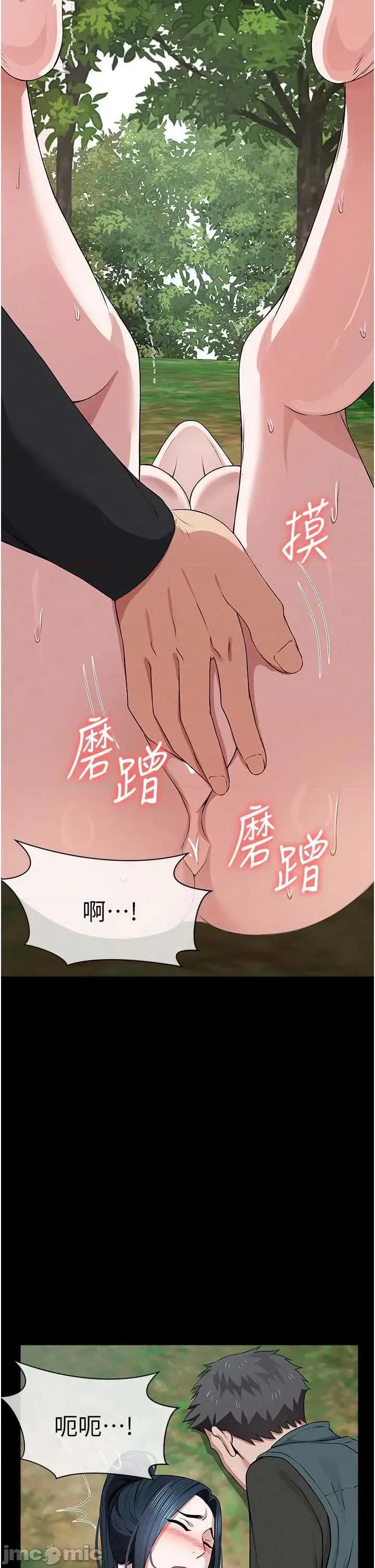 屍變家園:以身相許 屍變家園_以身相許 42 第12页