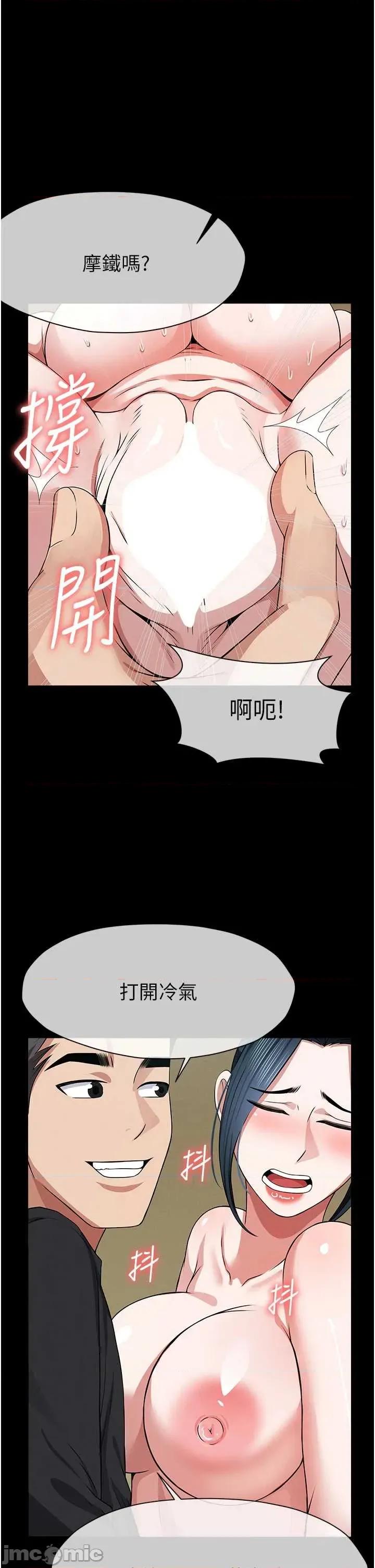 屍變家園:以身相許 屍變家園_以身相許 42 第16页