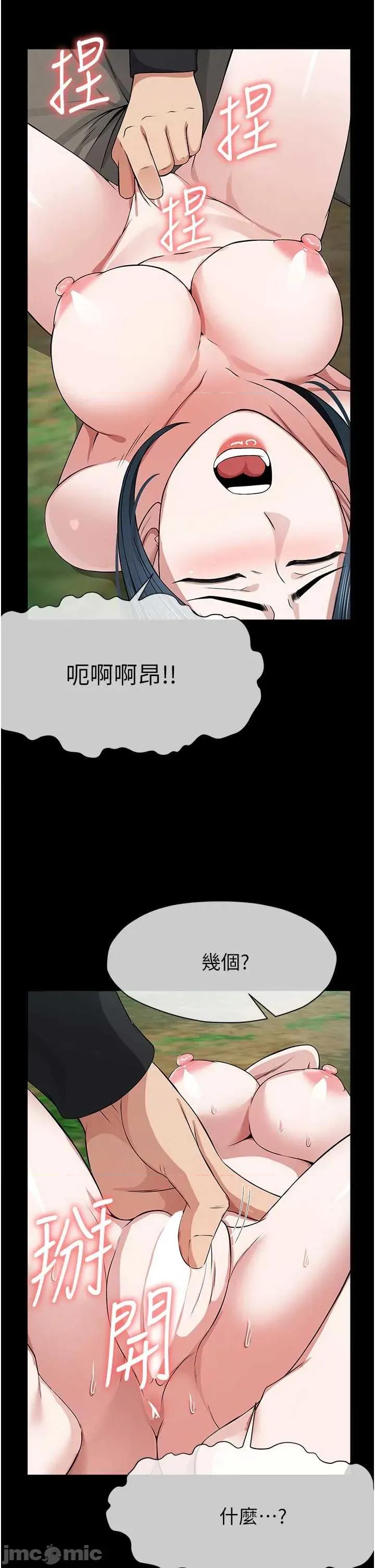 屍變家園:以身相許 屍變家園_以身相許 42 第19页