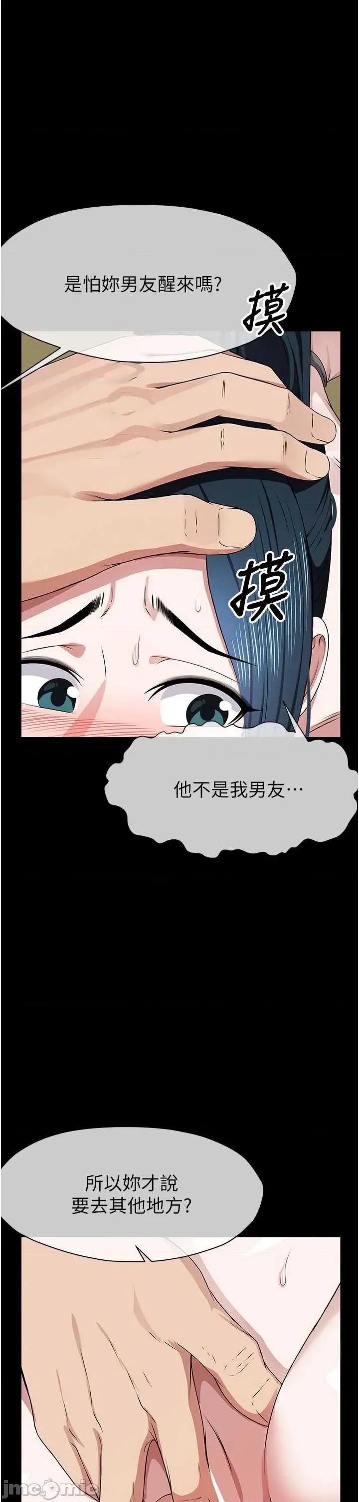 屍變家園:以身相許 屍變家園_以身相許 42 第31页