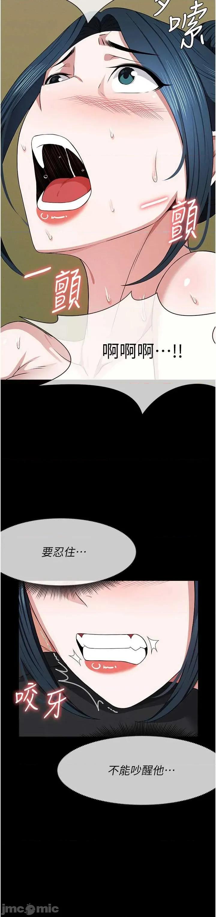 屍變家園:以身相許 屍變家園_以身相許 42 第33页