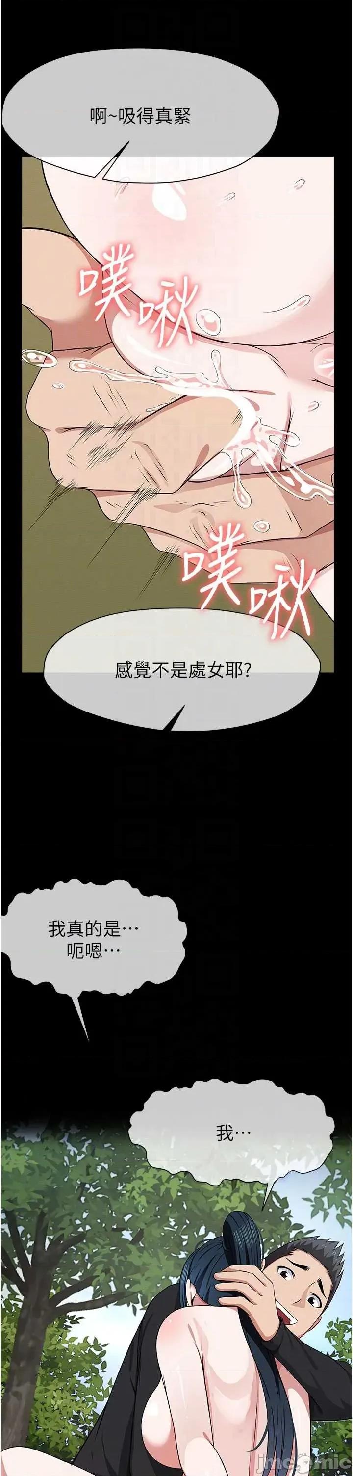 屍變家園:以身相許 屍變家園_以身相許 42 第34页