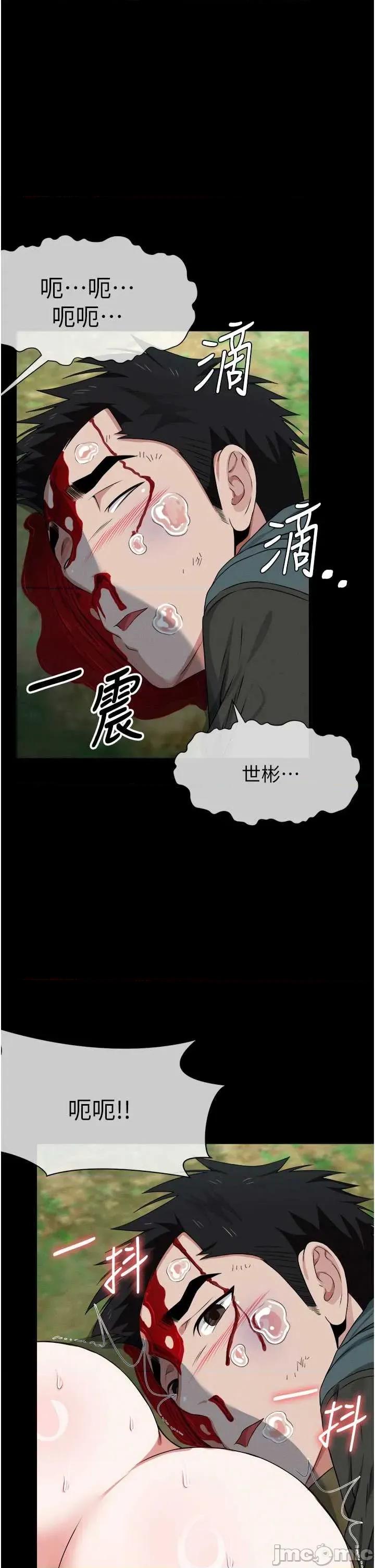 屍變家園:以身相許 屍變家園_以身相許 42 第46页