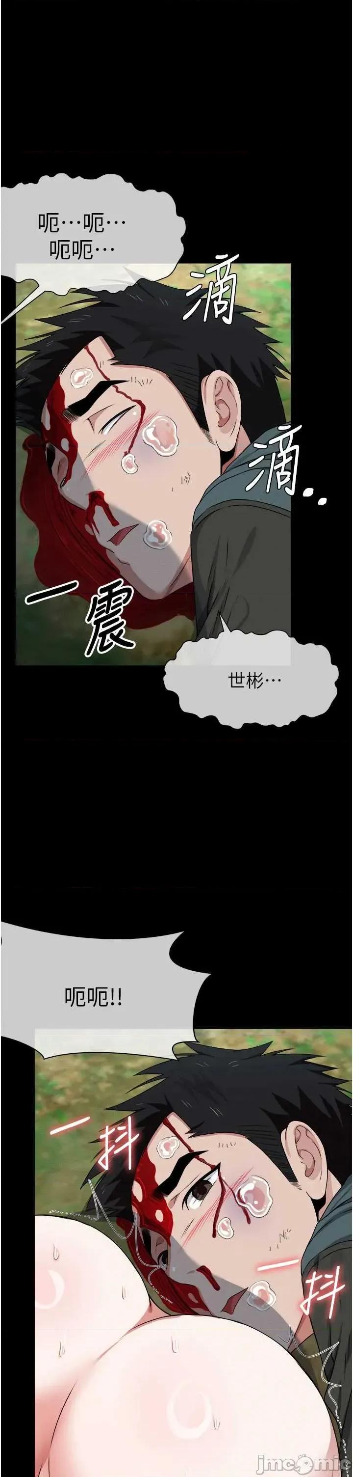 屍變家園:以身相許 屍變家園_以身相許 43 第1页