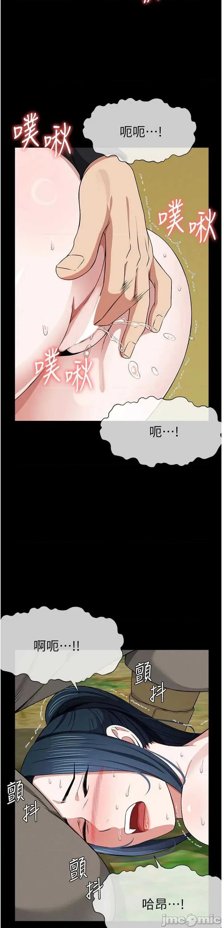 屍變家園:以身相許 屍變家園_以身相許 43 第5页