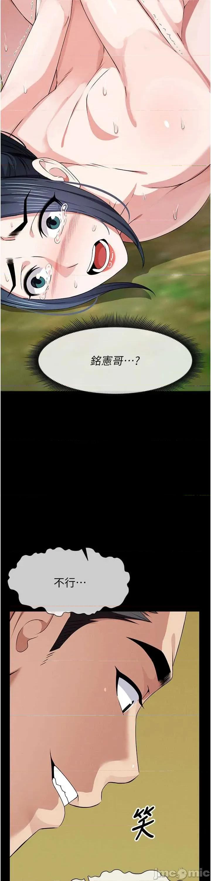 屍變家園:以身相許 屍變家園_以身相許 43 第7页