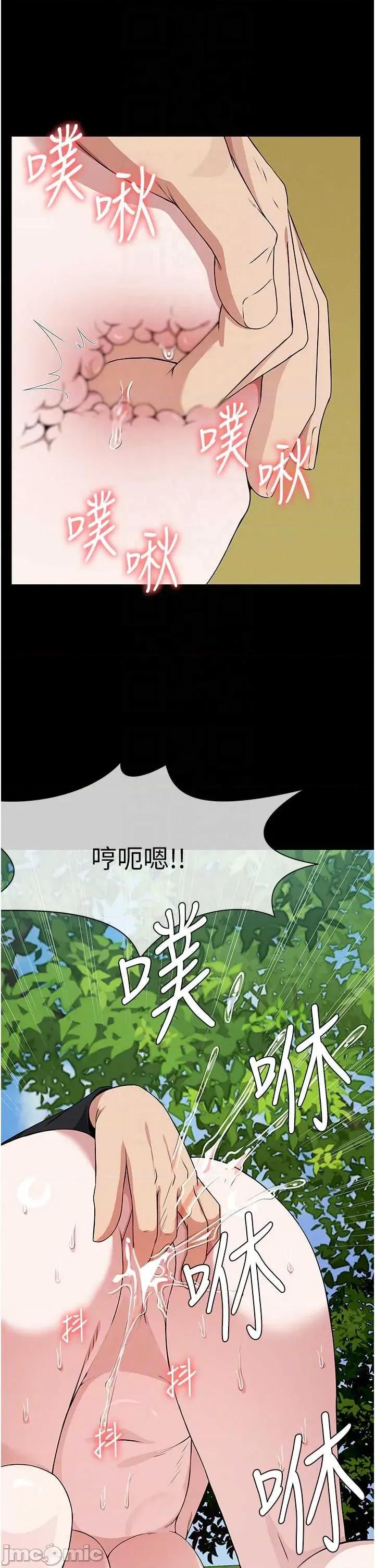 屍變家園:以身相許 屍變家園_以身相許 43 第10页