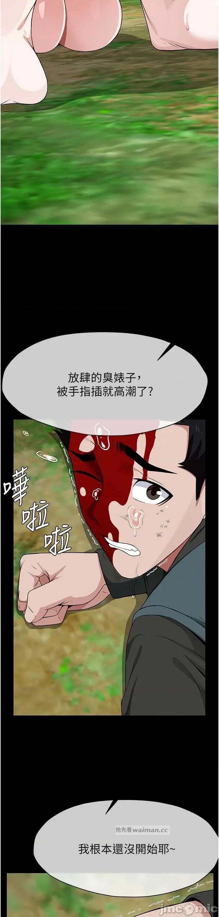 屍變家園:以身相許 屍變家園_以身相許 43 第11页