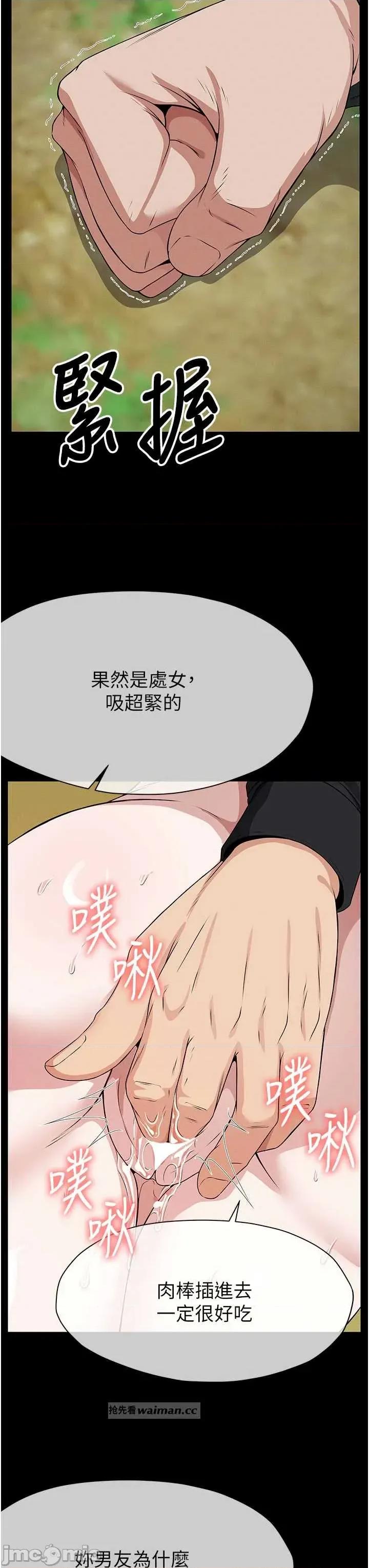 屍變家園:以身相許 屍變家園_以身相許 43 第12页