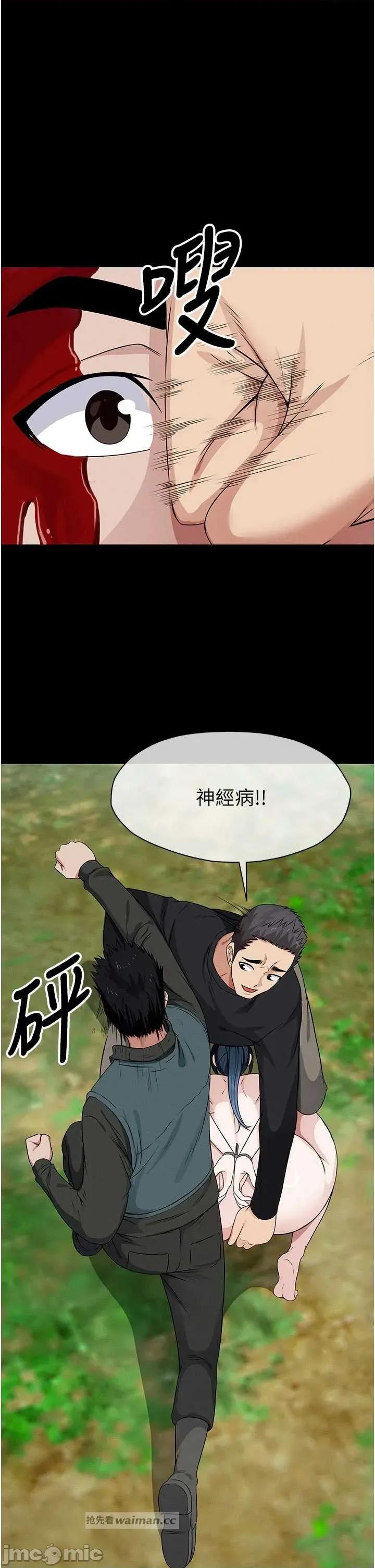 屍變家園:以身相許 屍變家園_以身相許 43 第15页