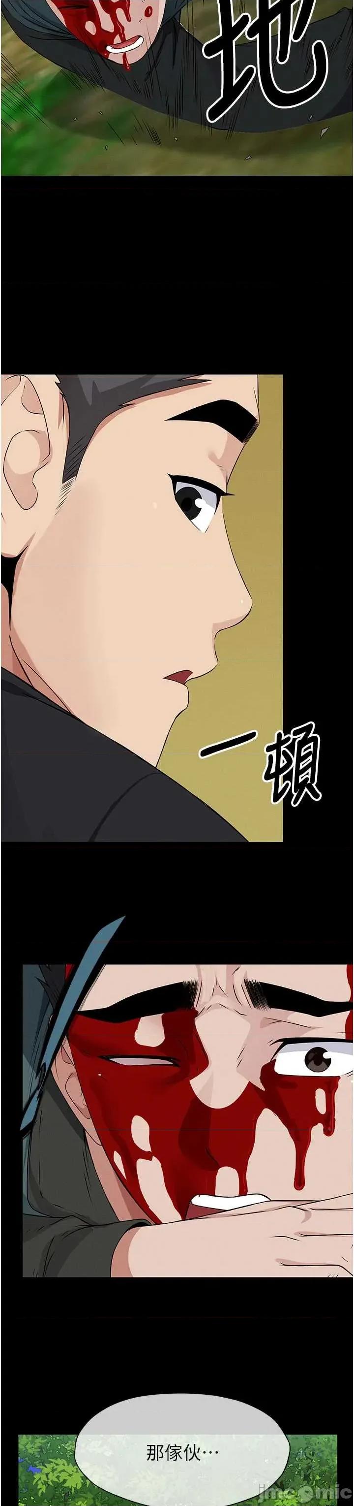 屍變家園:以身相許 屍變家園_以身相許 43 第17页