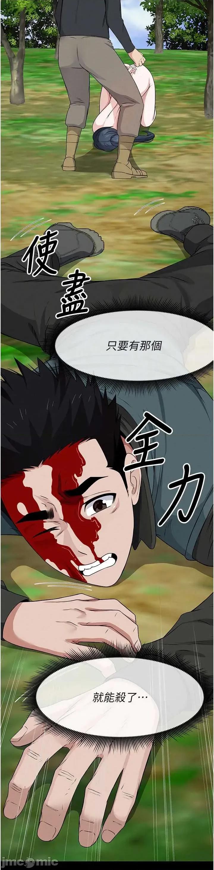 屍變家園:以身相許 屍變家園_以身相許 43 第19页