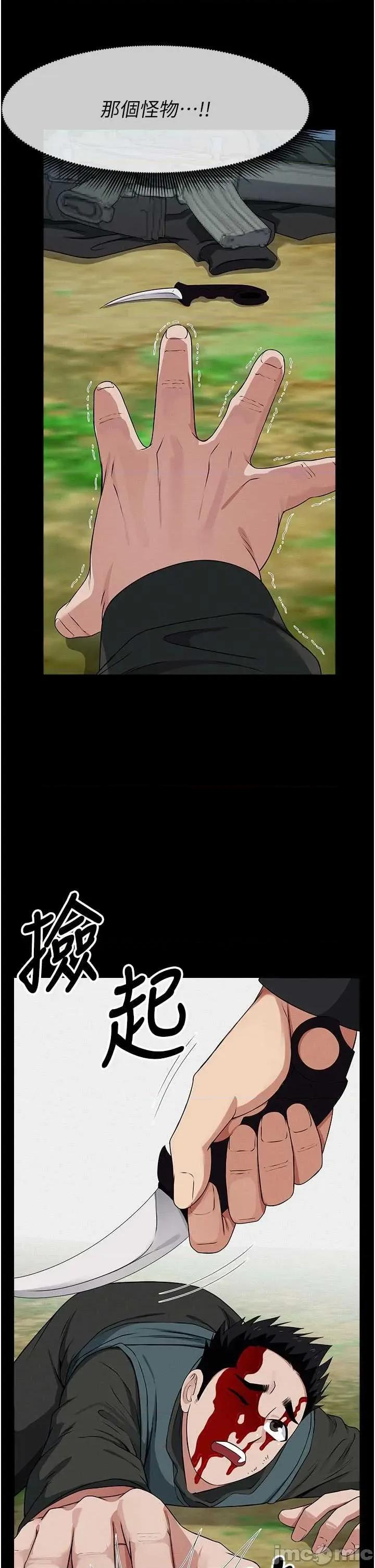 屍變家園:以身相許 屍變家園_以身相許 43 第20页