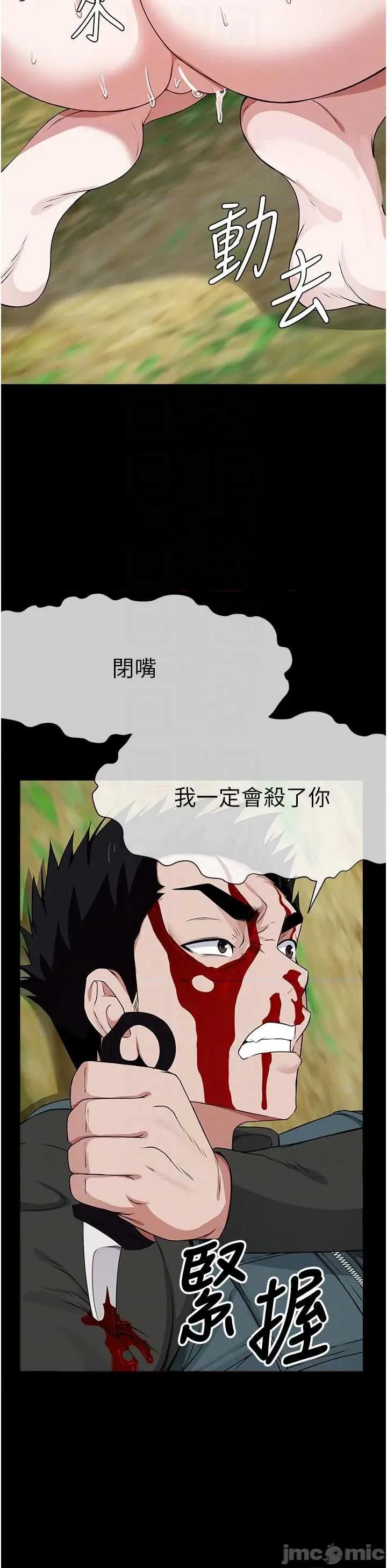 屍變家園:以身相許 屍變家園_以身相許 43 第24页