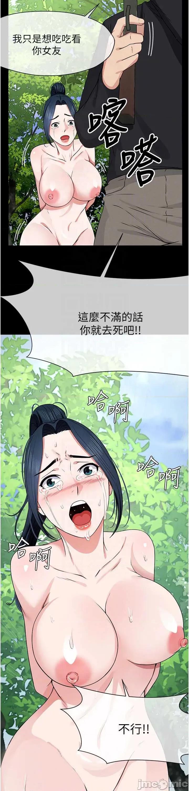 屍變家園:以身相許 屍變家園_以身相許 43 第26页