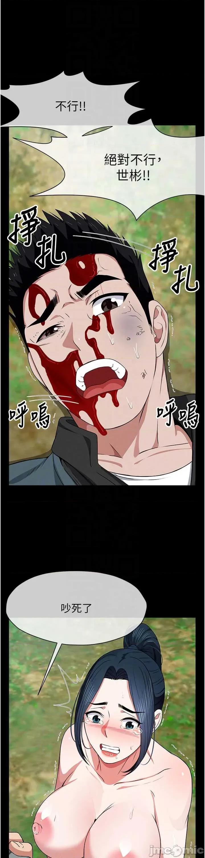 屍變家園:以身相許 屍變家園_以身相許 43 第30页