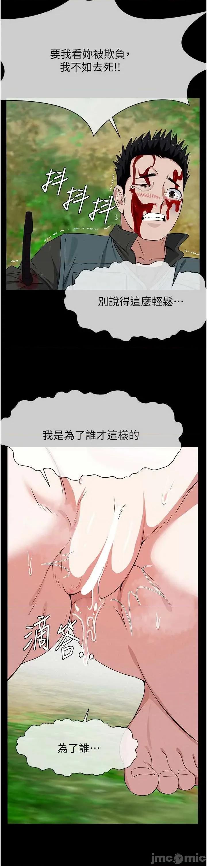屍變家園:以身相許 屍變家園_以身相許 43 第33页