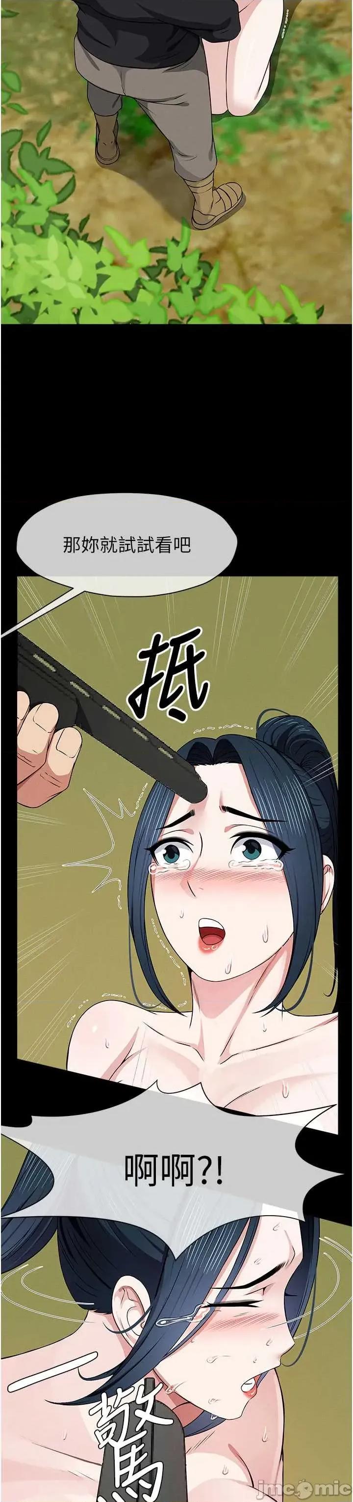 屍變家園:以身相許 屍變家園_以身相許 43 第37页